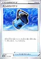 ポケモン - 纏め売り　155枚　まとめ　ポケモンカード　ポケカ Amazon.co.jp: ポケモンカード s8b ハイクラスパック VMAX